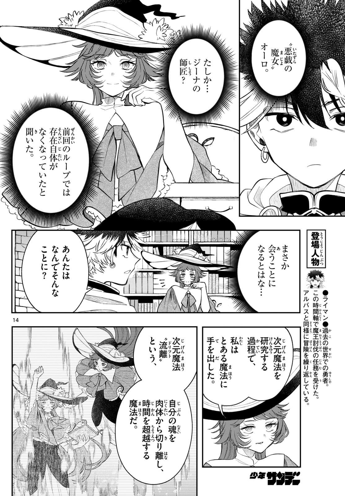Page 14