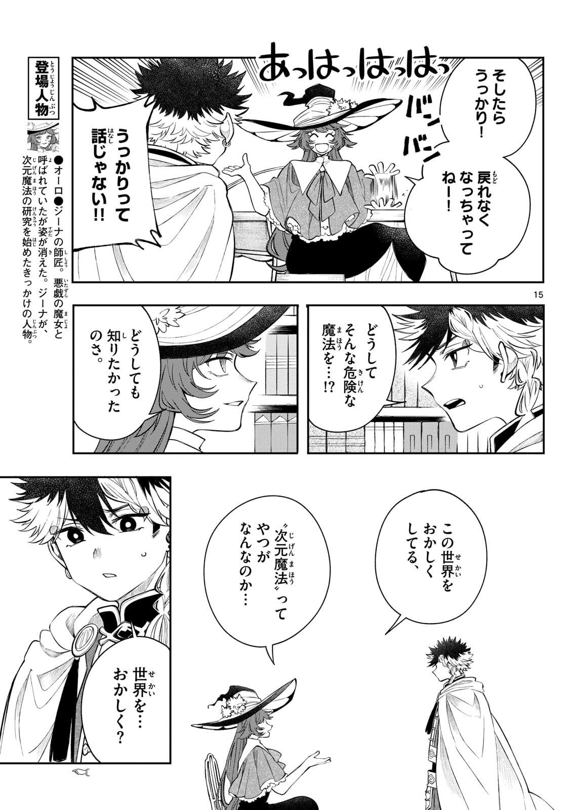 Page 15