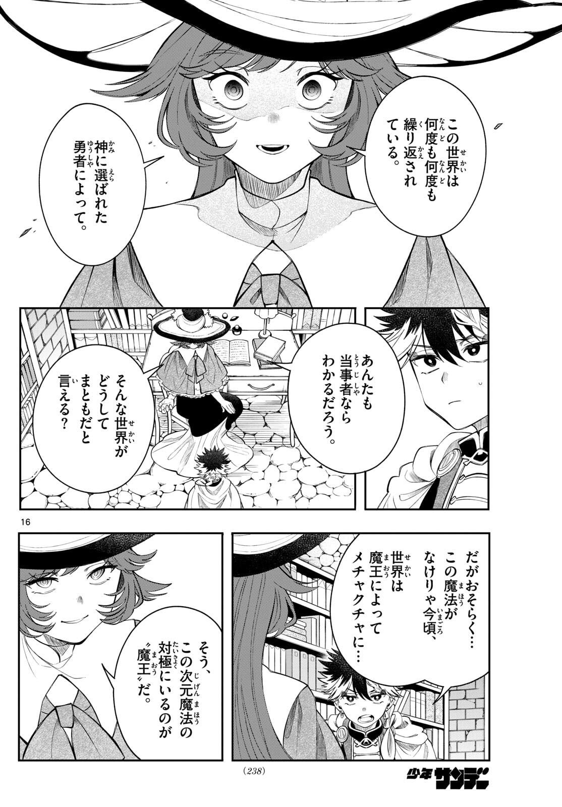 Page 16
