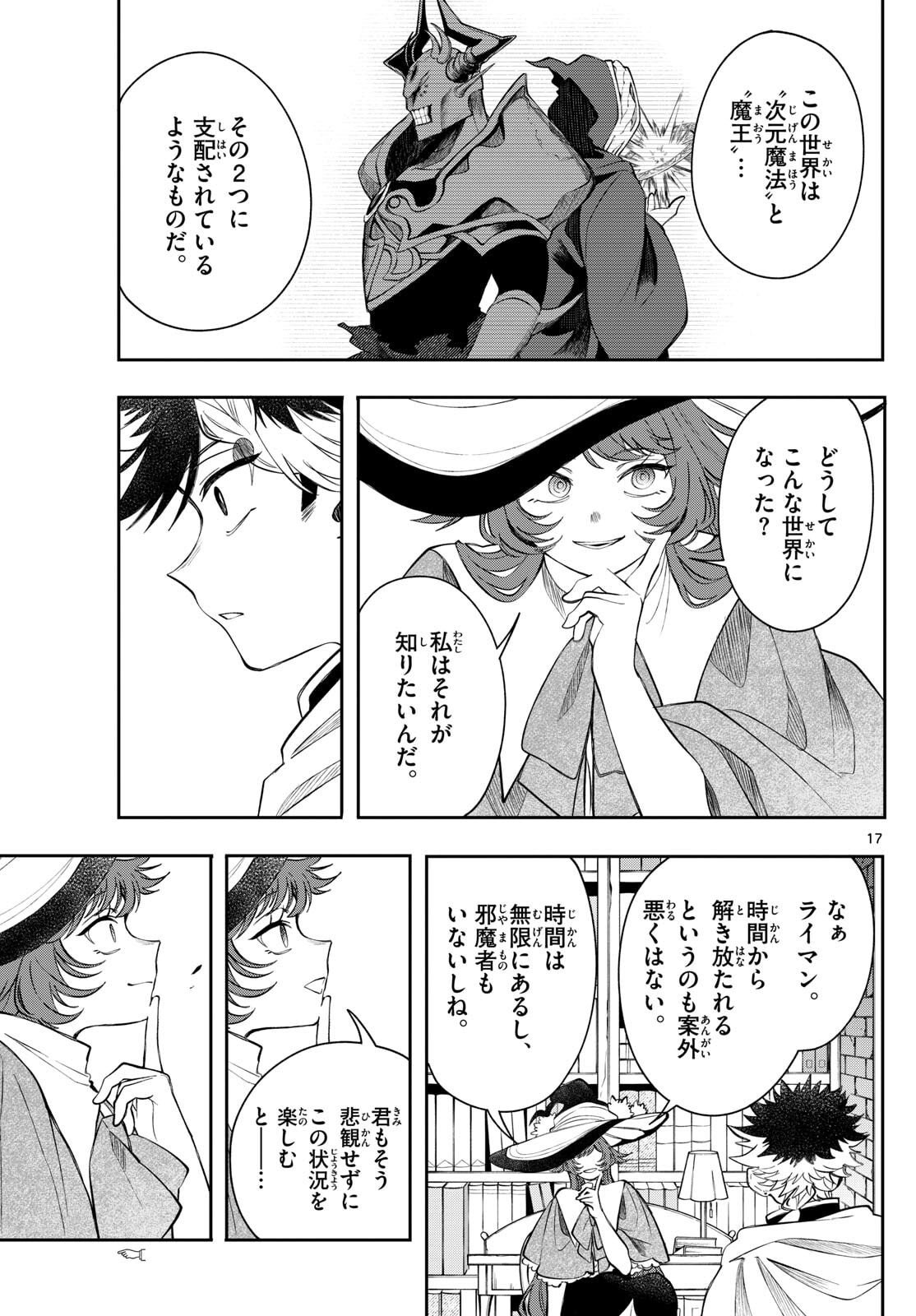 Page 17