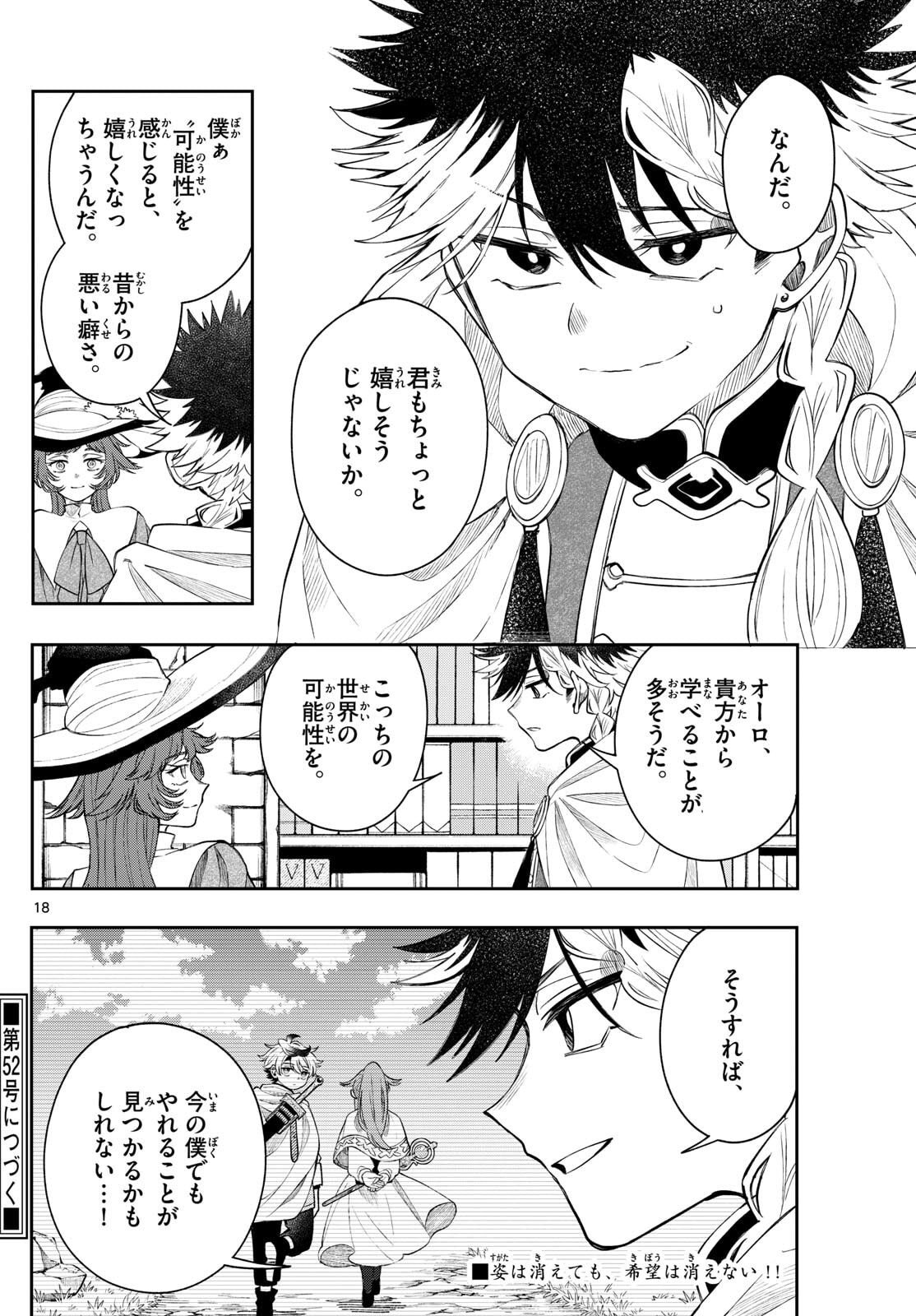 Page 18