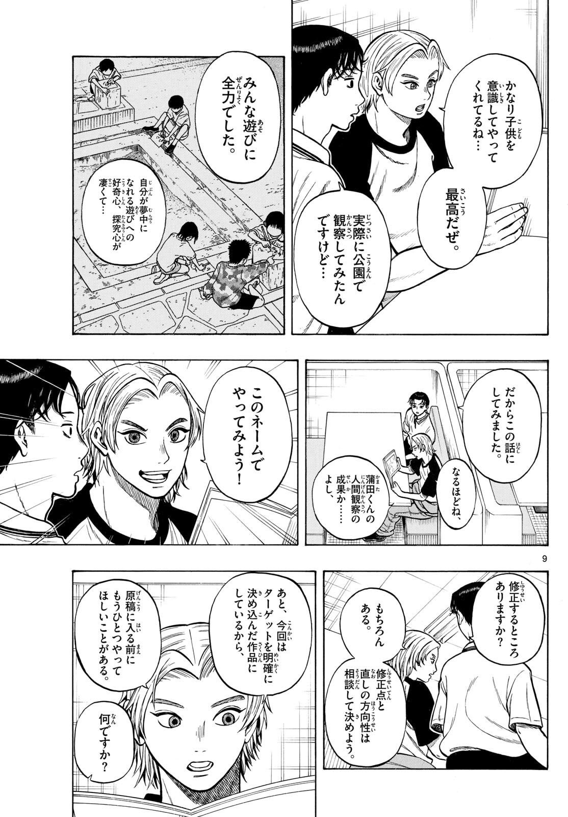 Page 9
