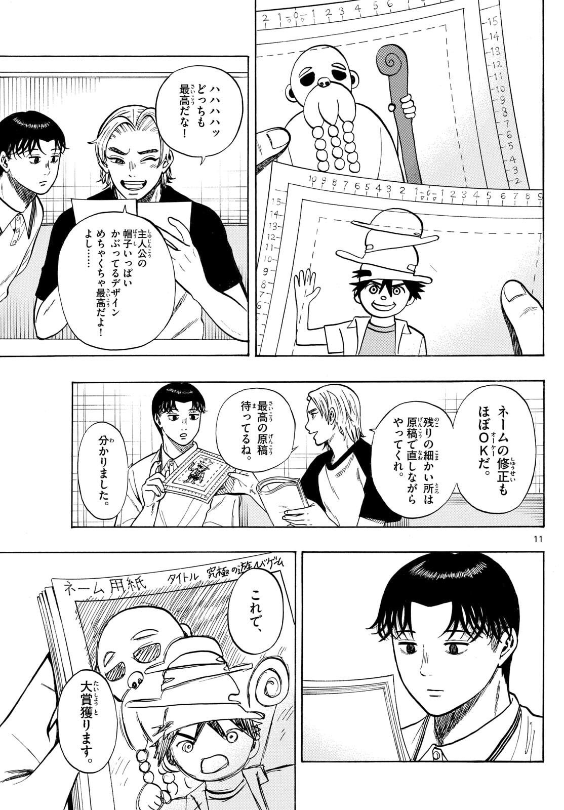 Page 11