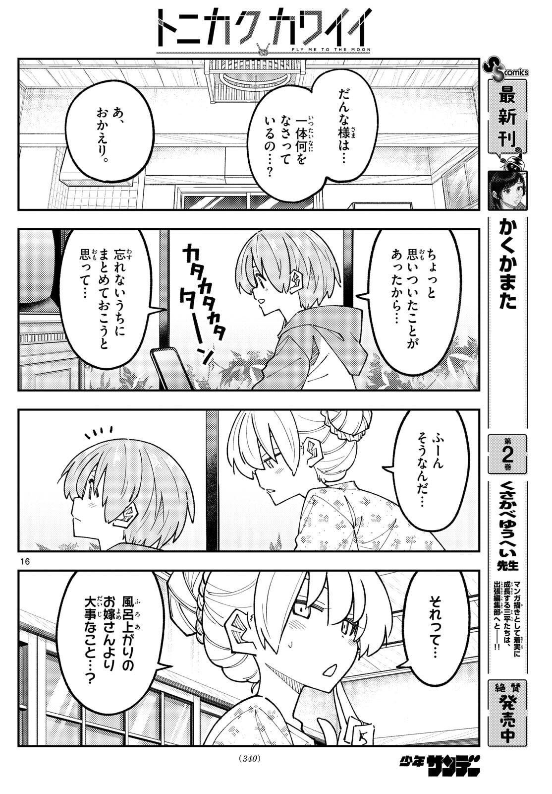 Page 16