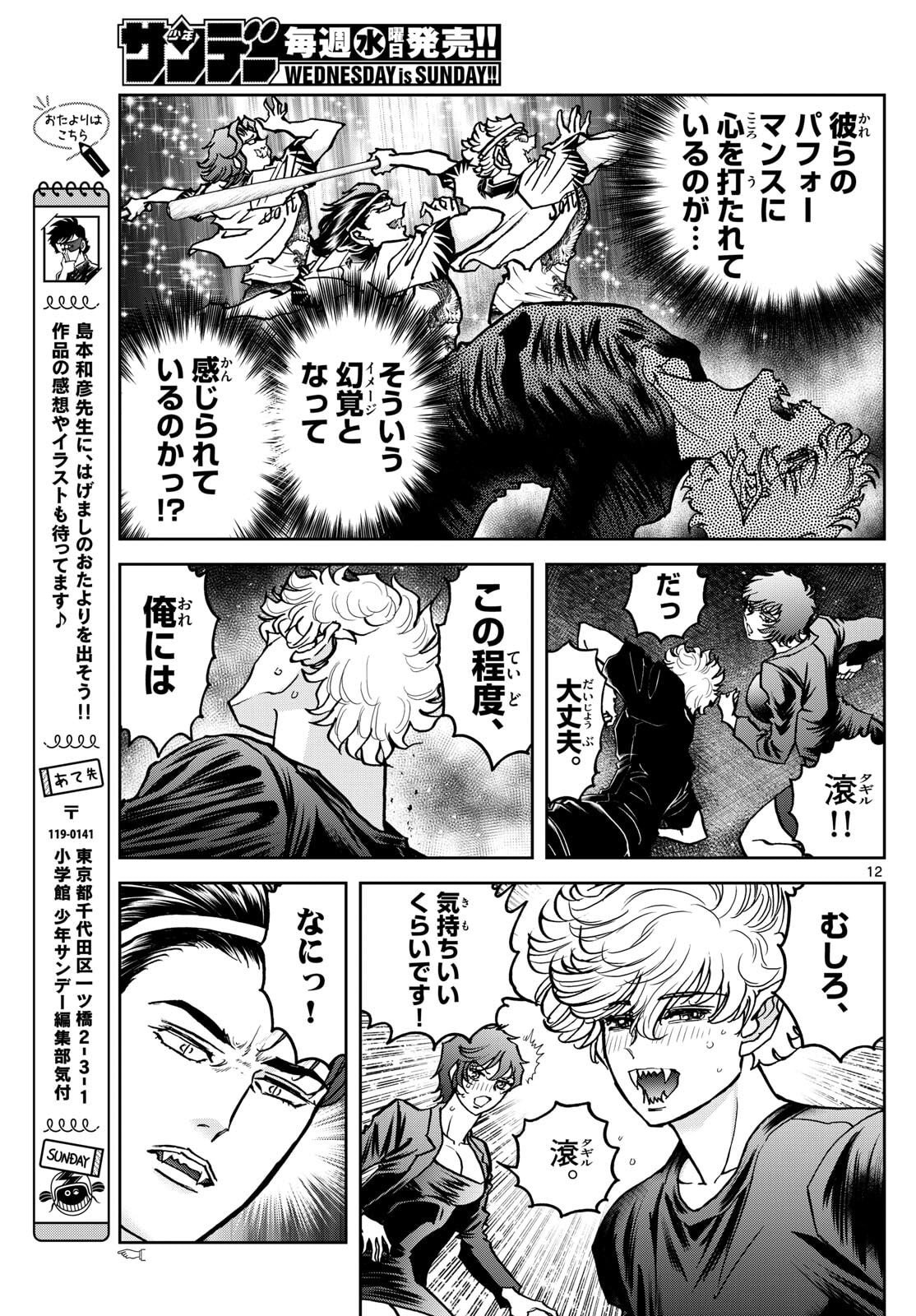 Page 12