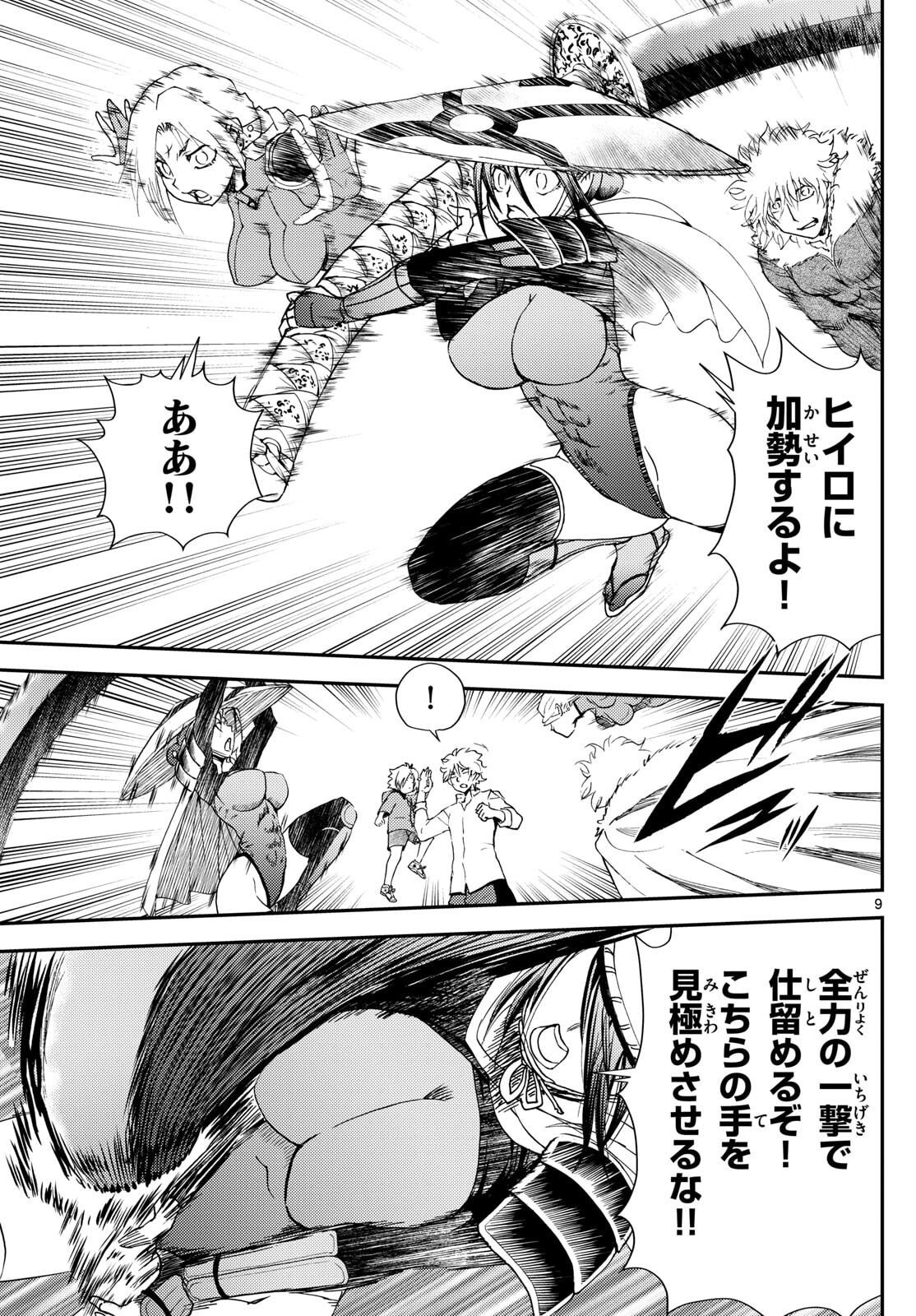 Page 9