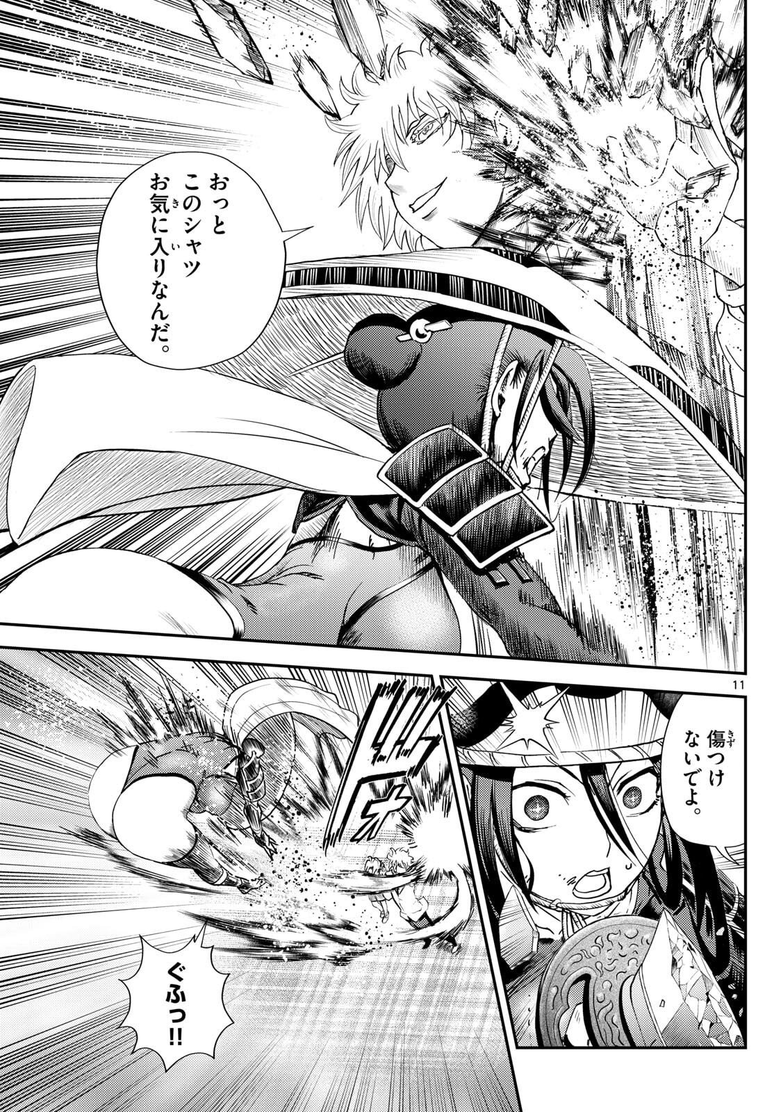 Page 11
