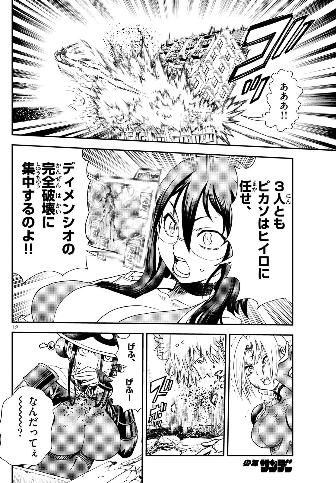 Page 12