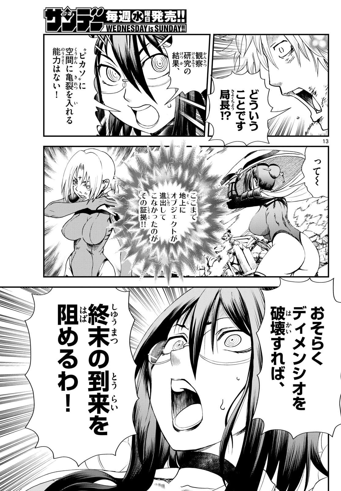 Page 13