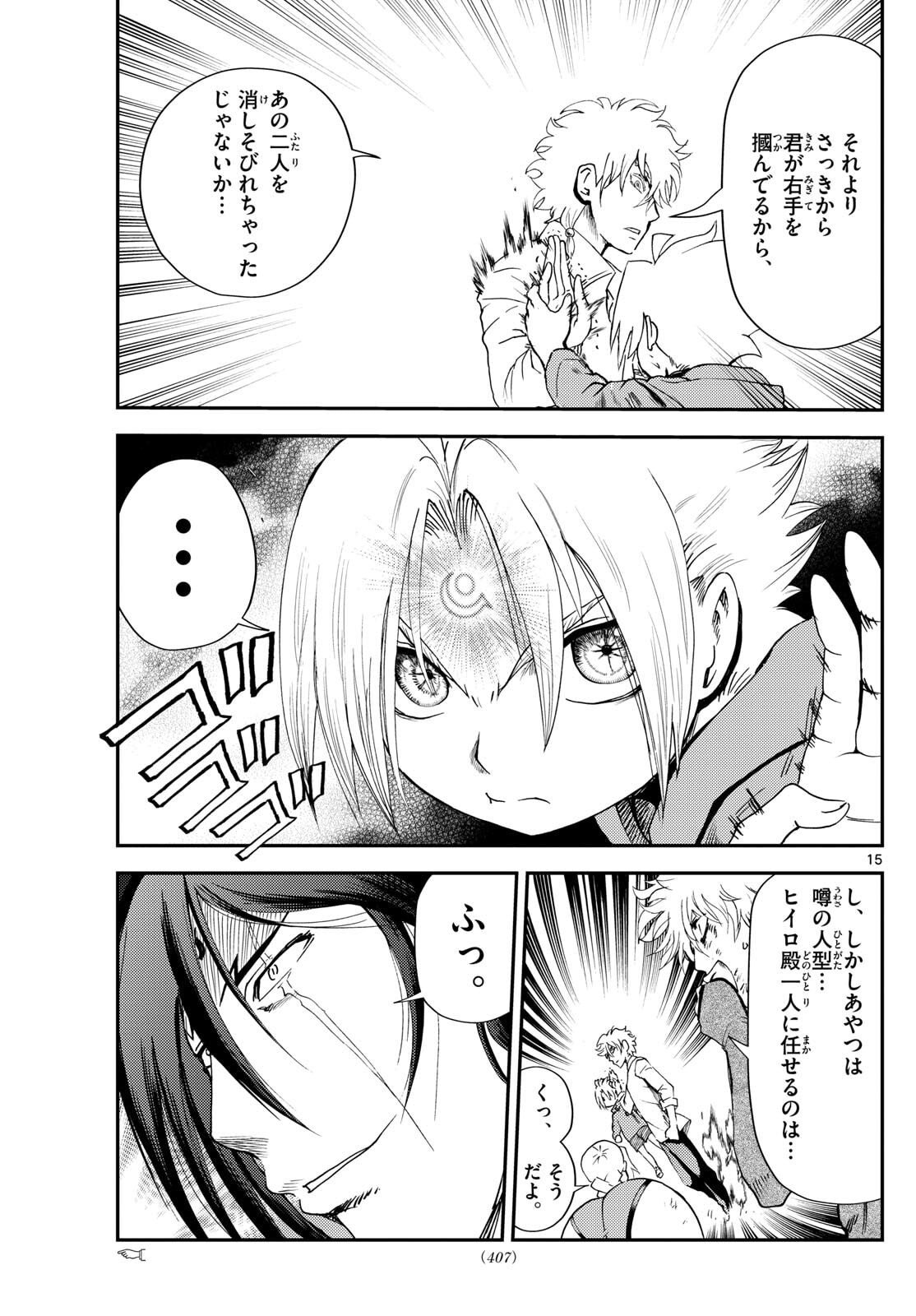 Page 15