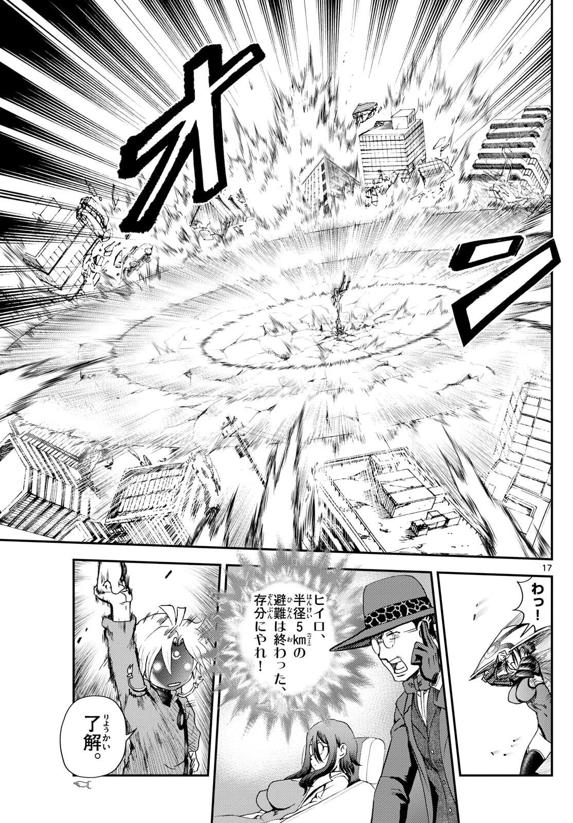 Page 17
