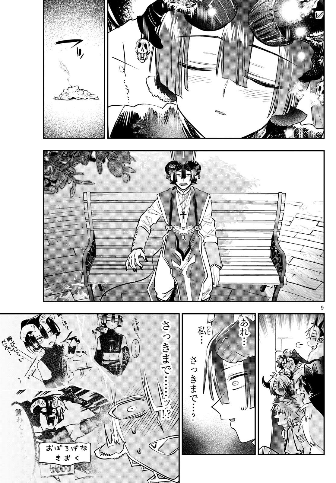 Page 9