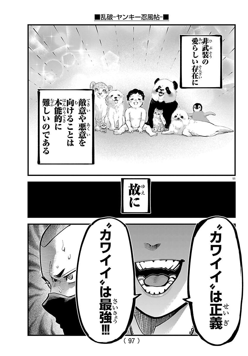 Page 11