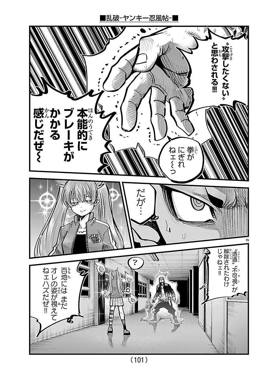 Page 15