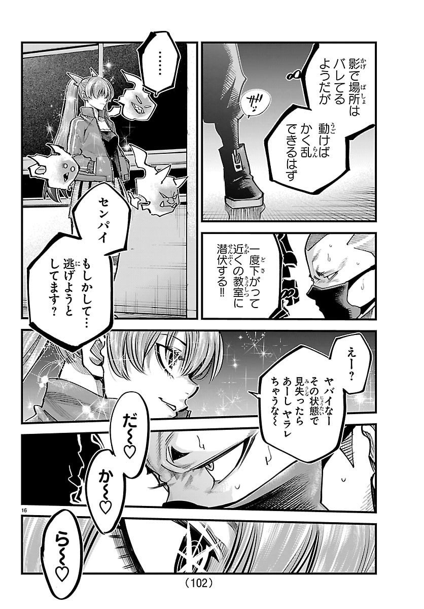 Page 16