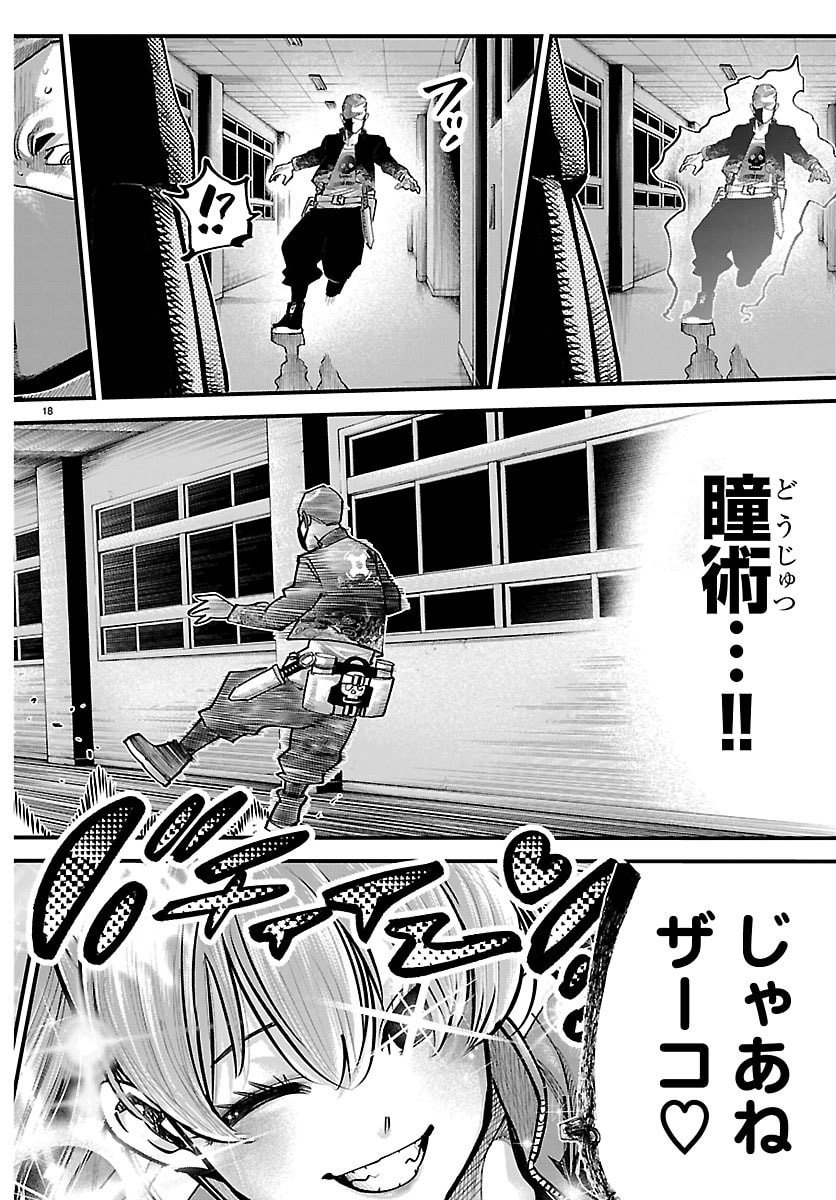 Page 18