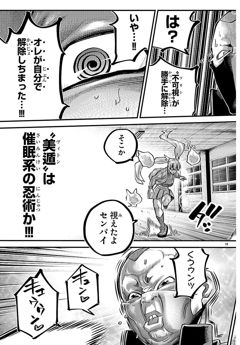 Page 19