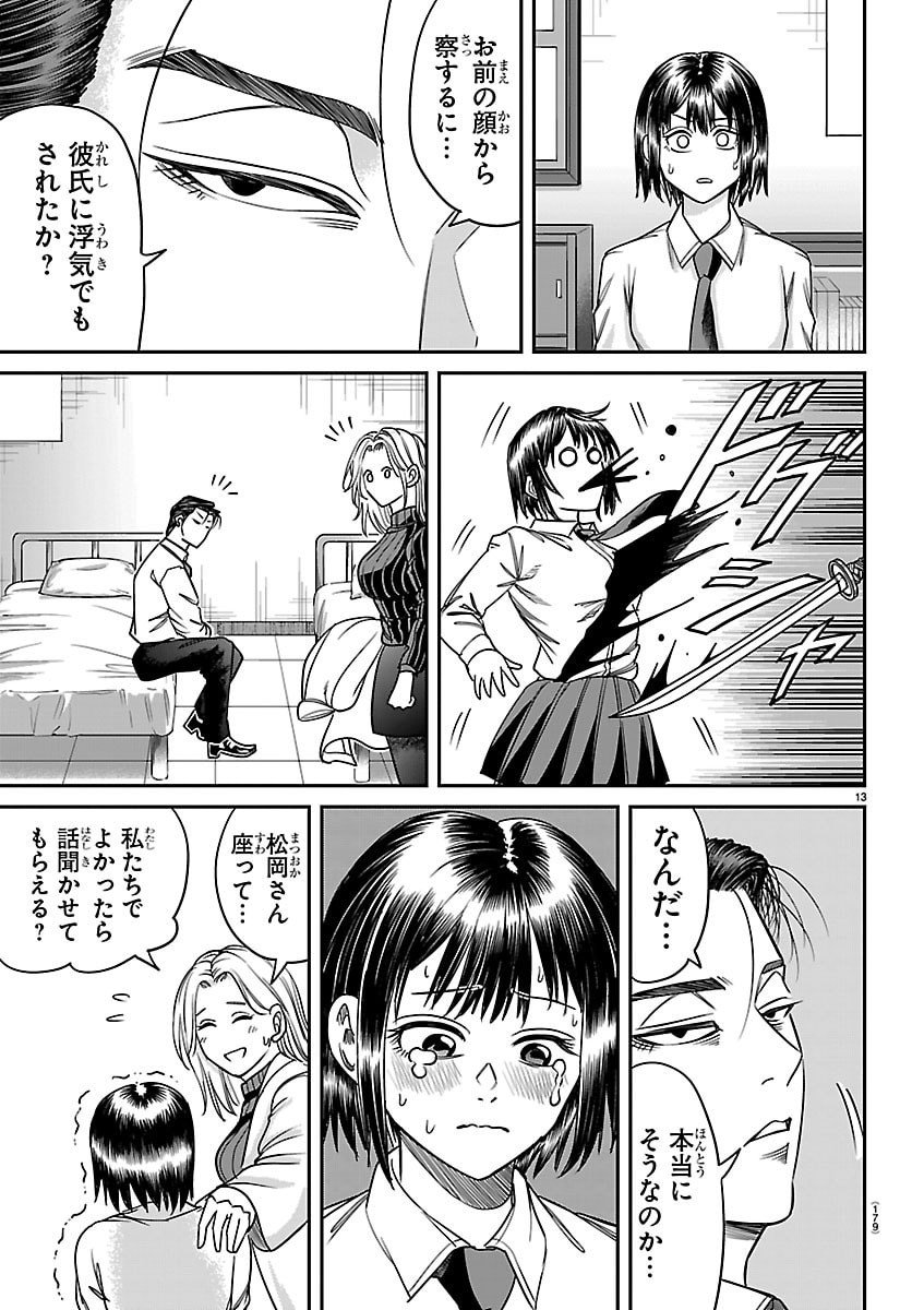 Page 13