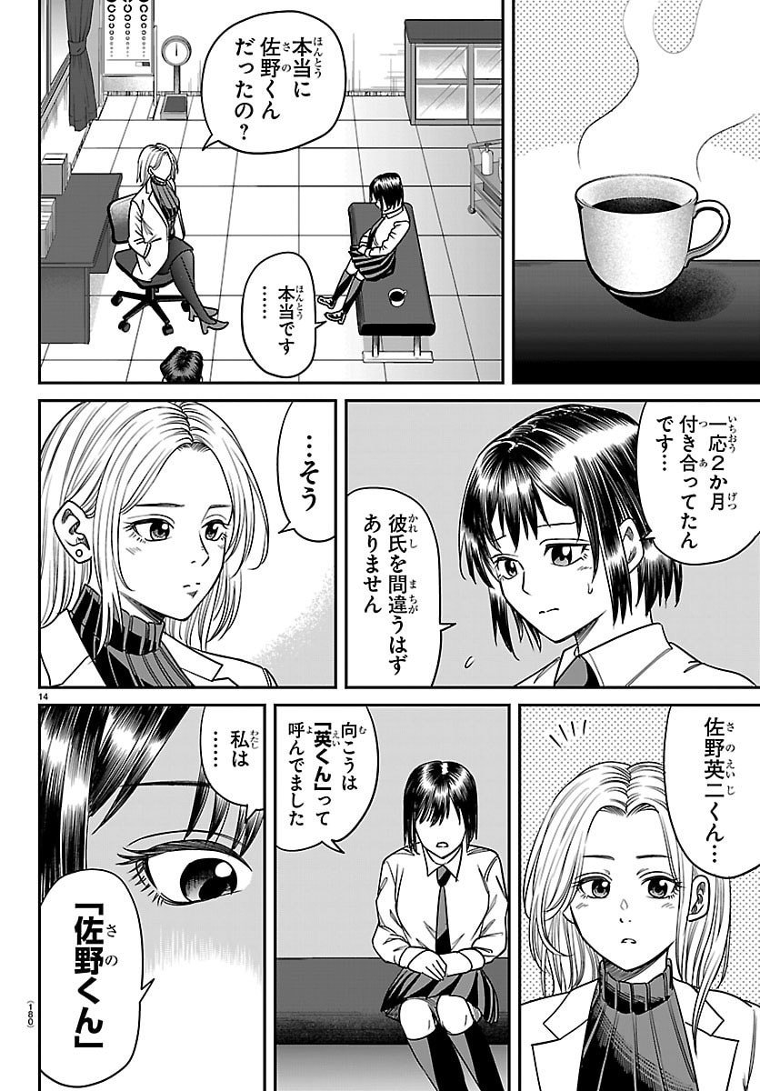 Page 14