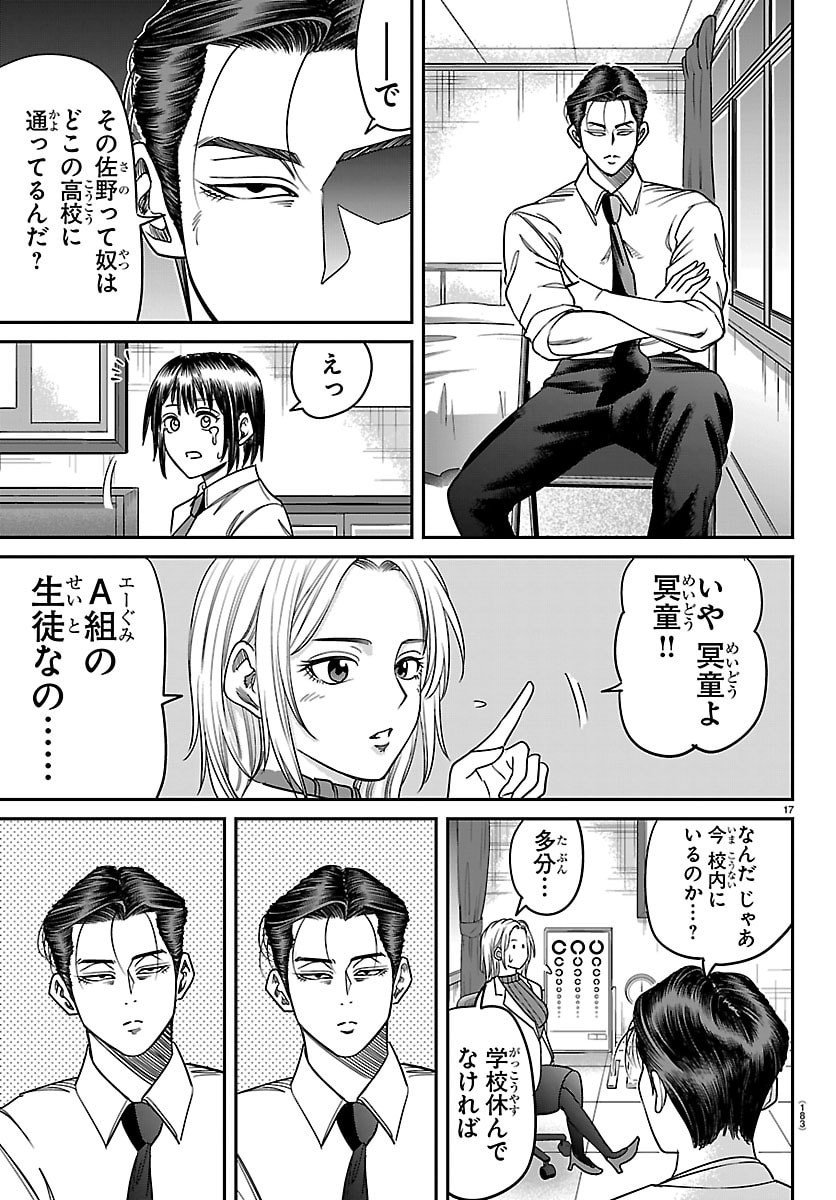 Page 17