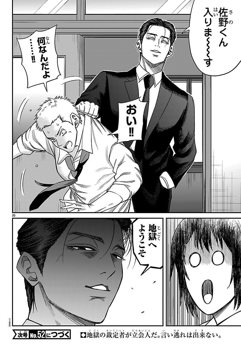 Page 20
