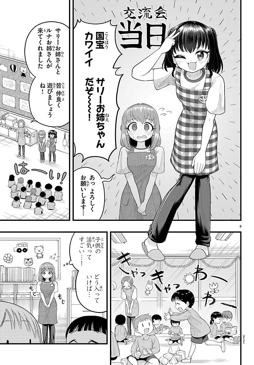 Page 9