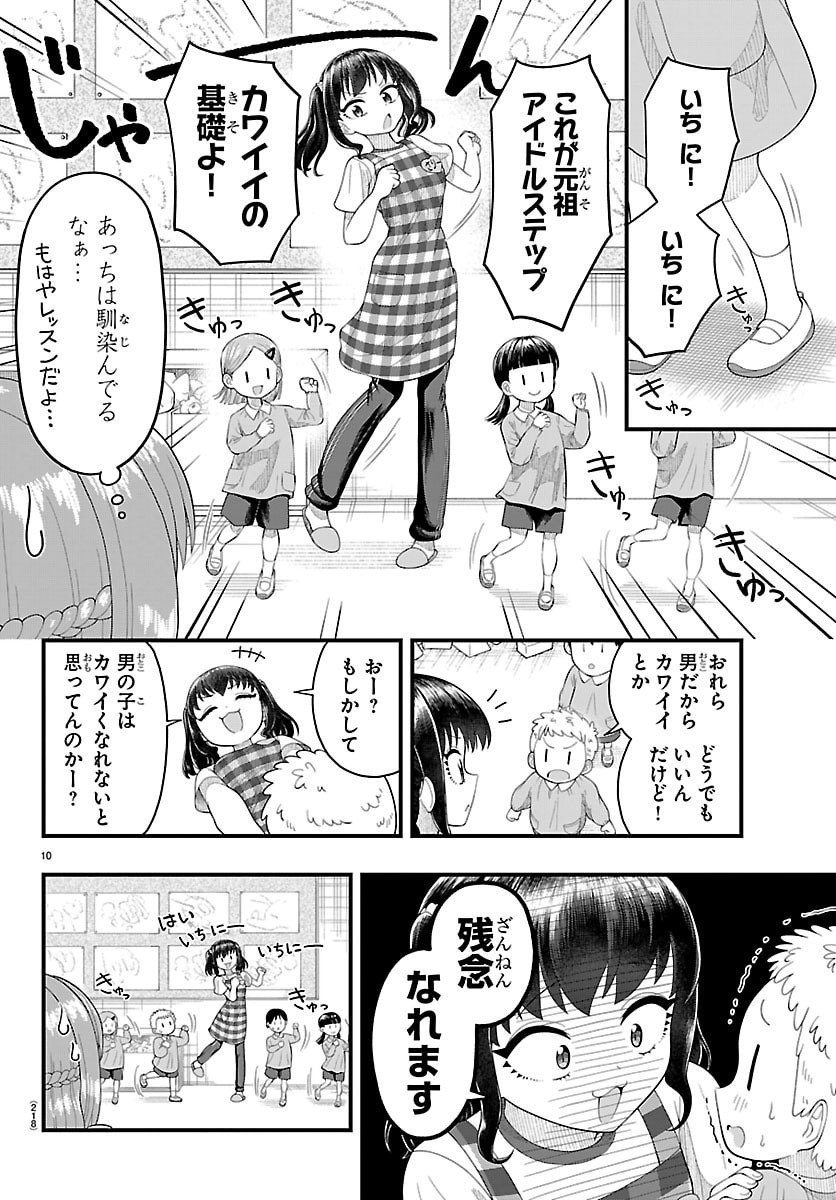 Page 10