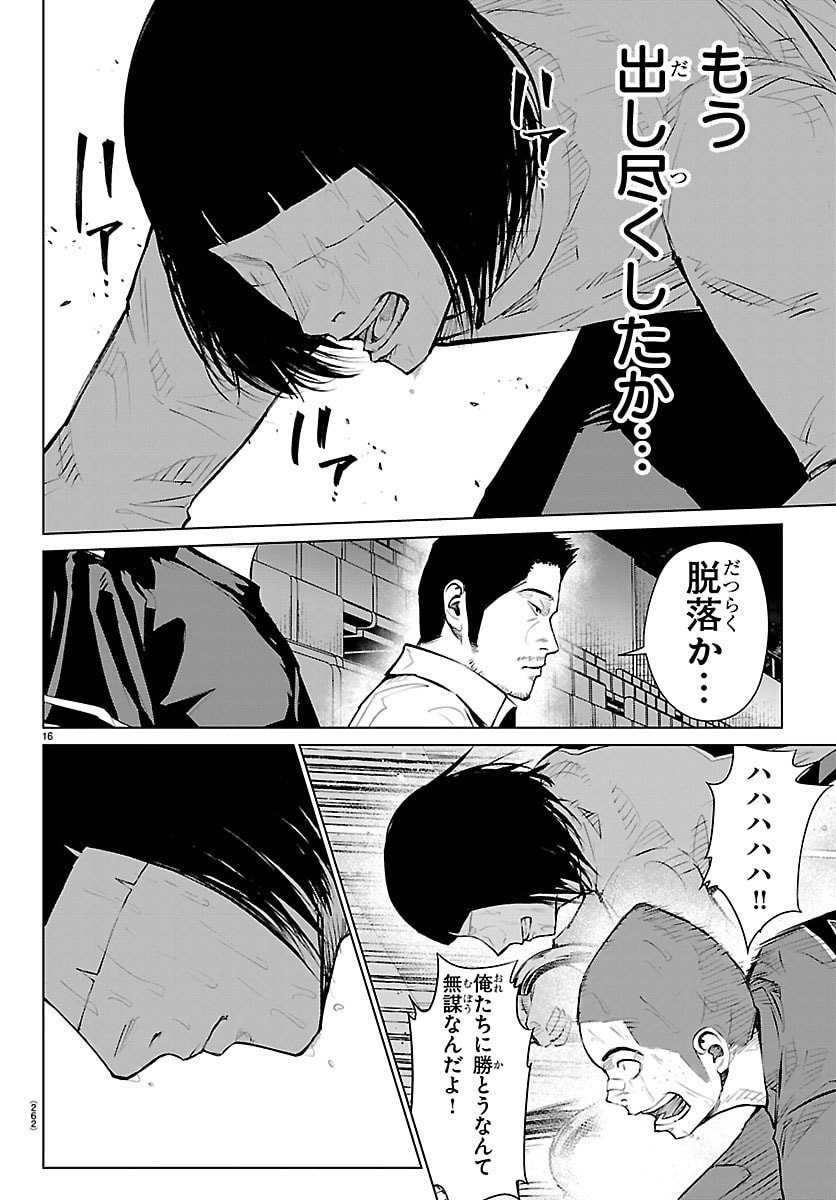 Page 16