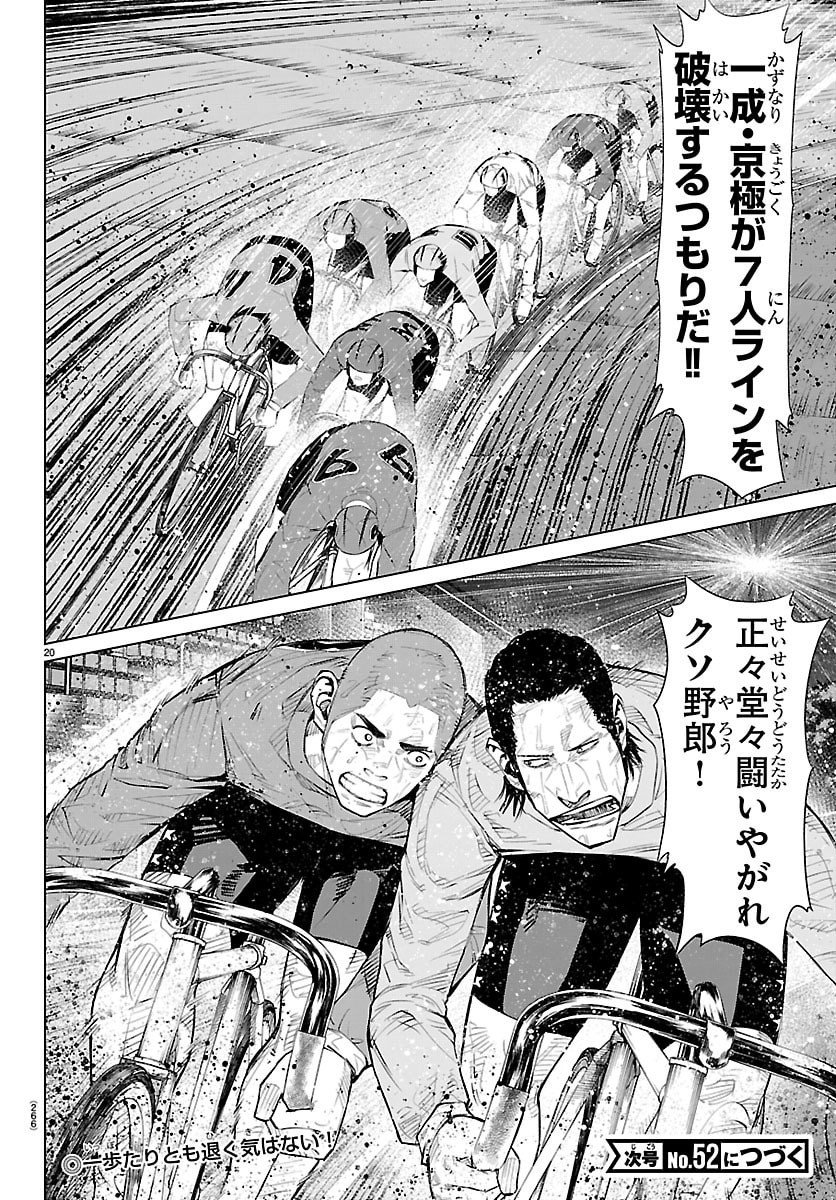 Page 20