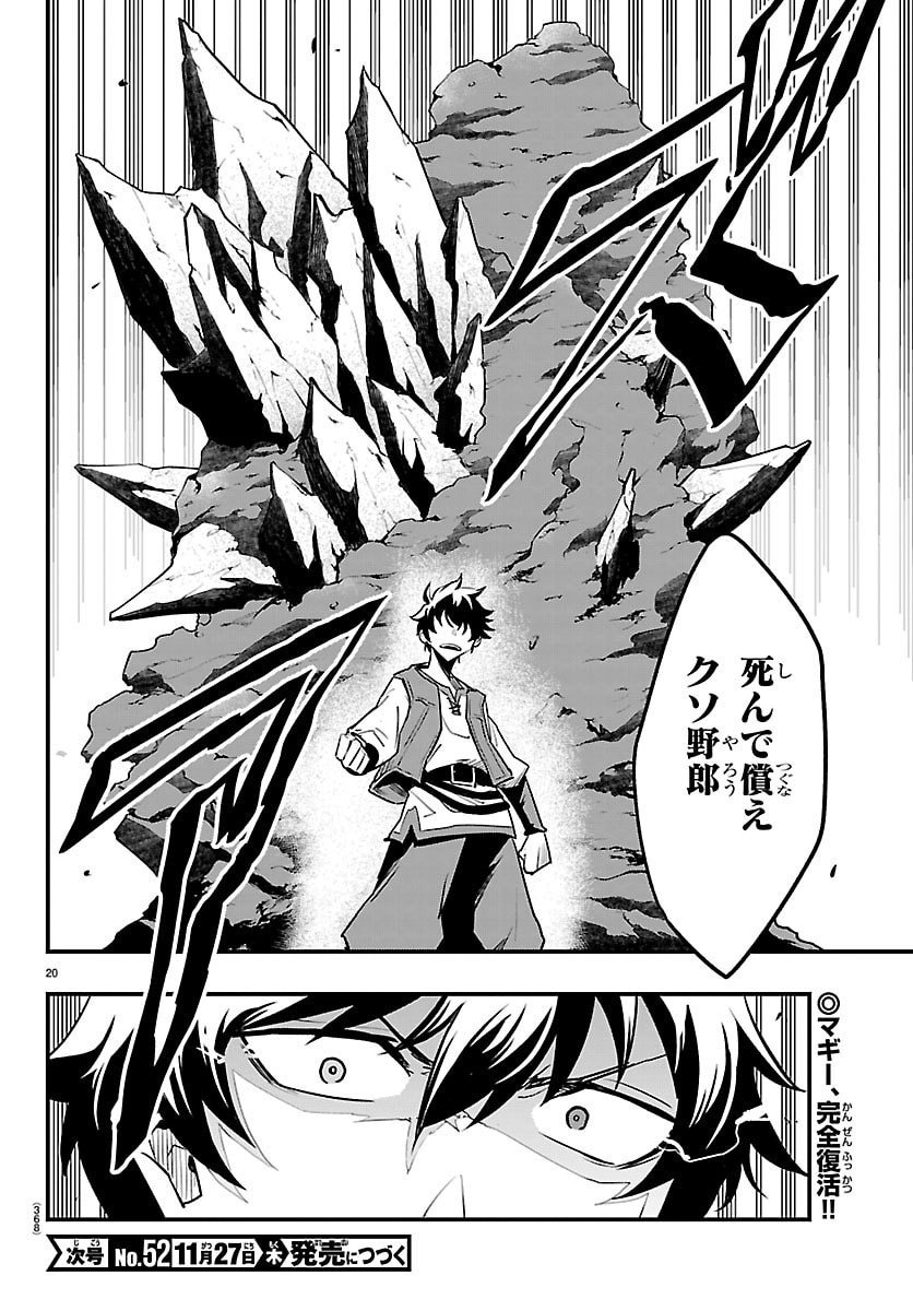 Page 20