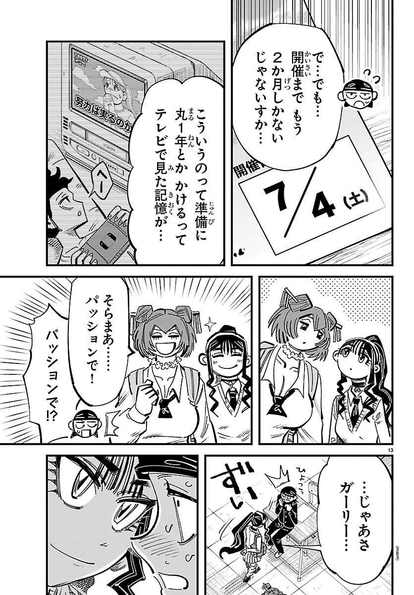 Page 13