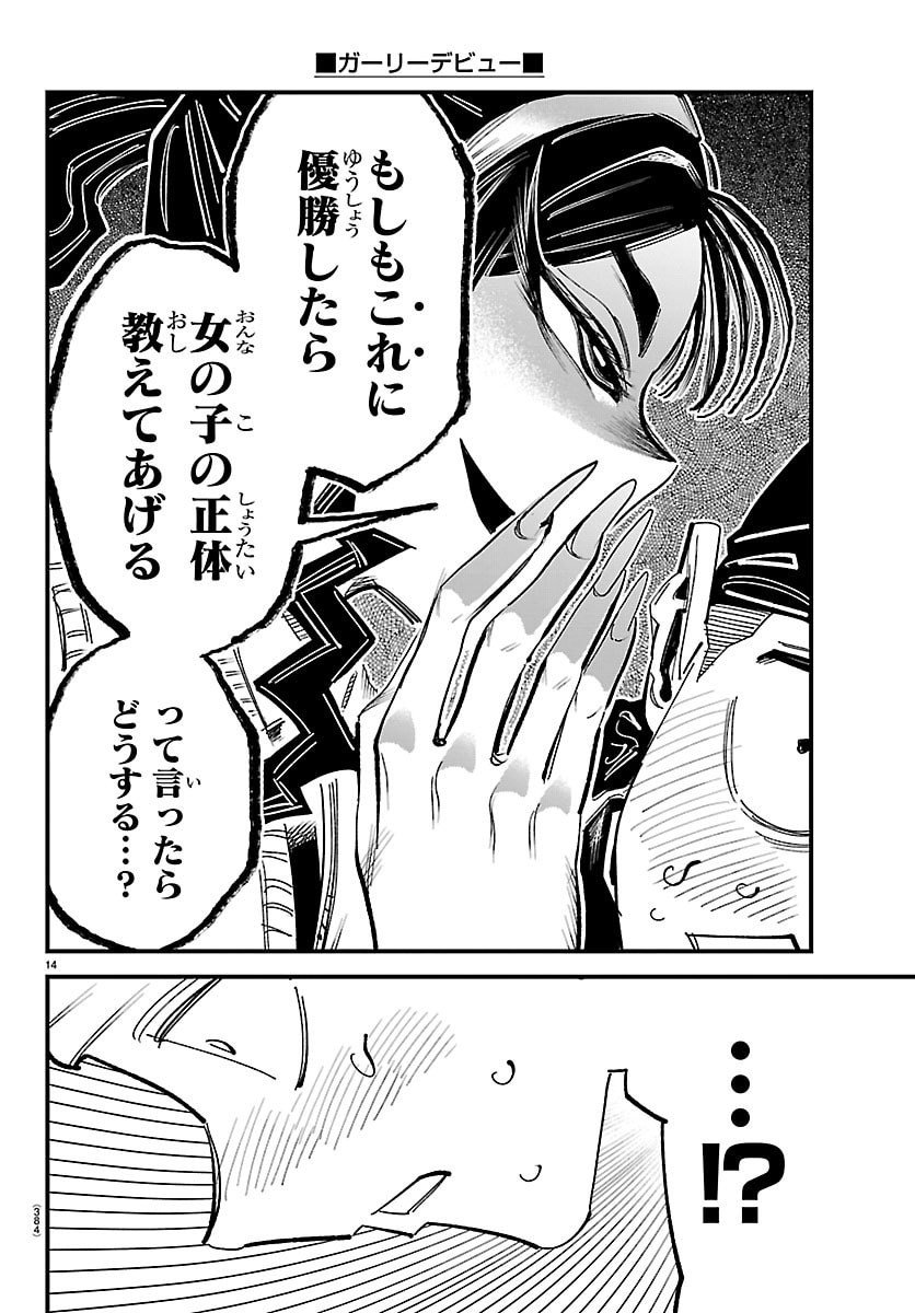 Page 14