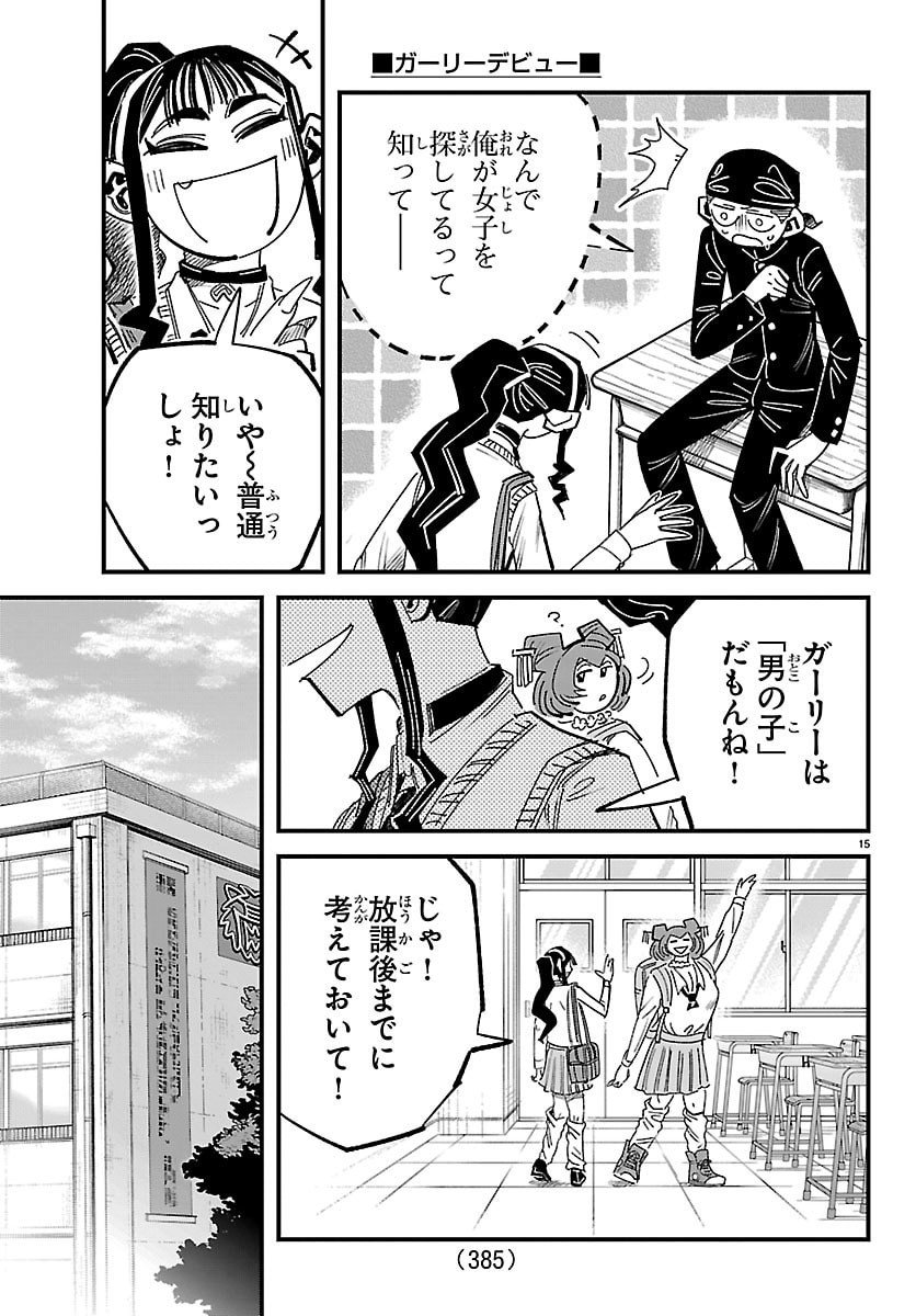 Page 15