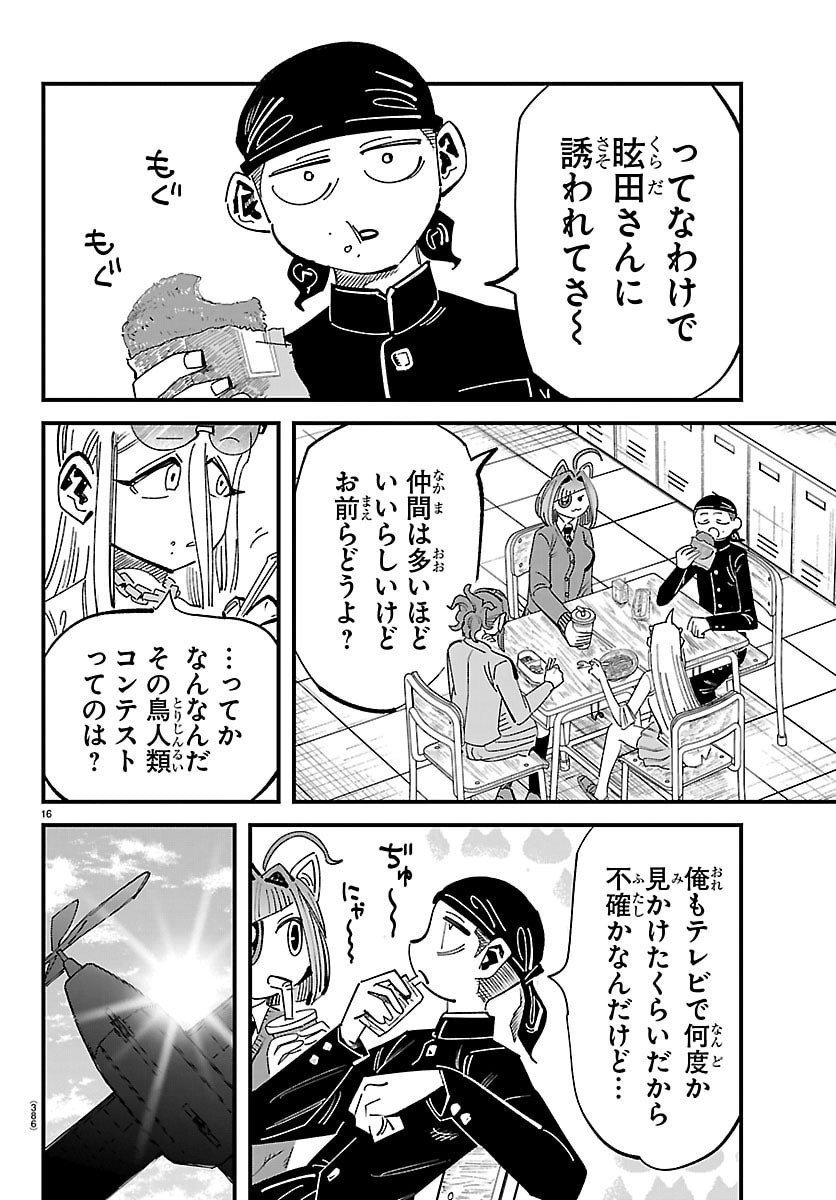 Page 16