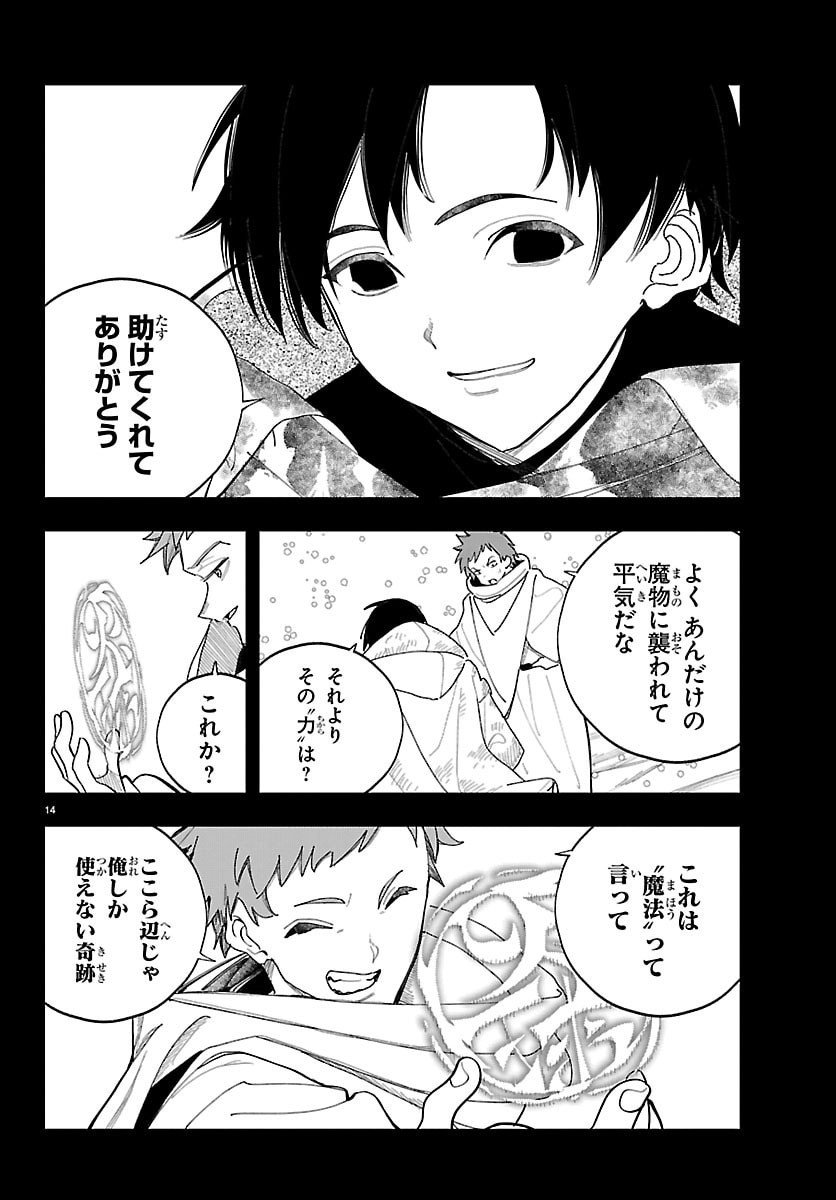 Page 14