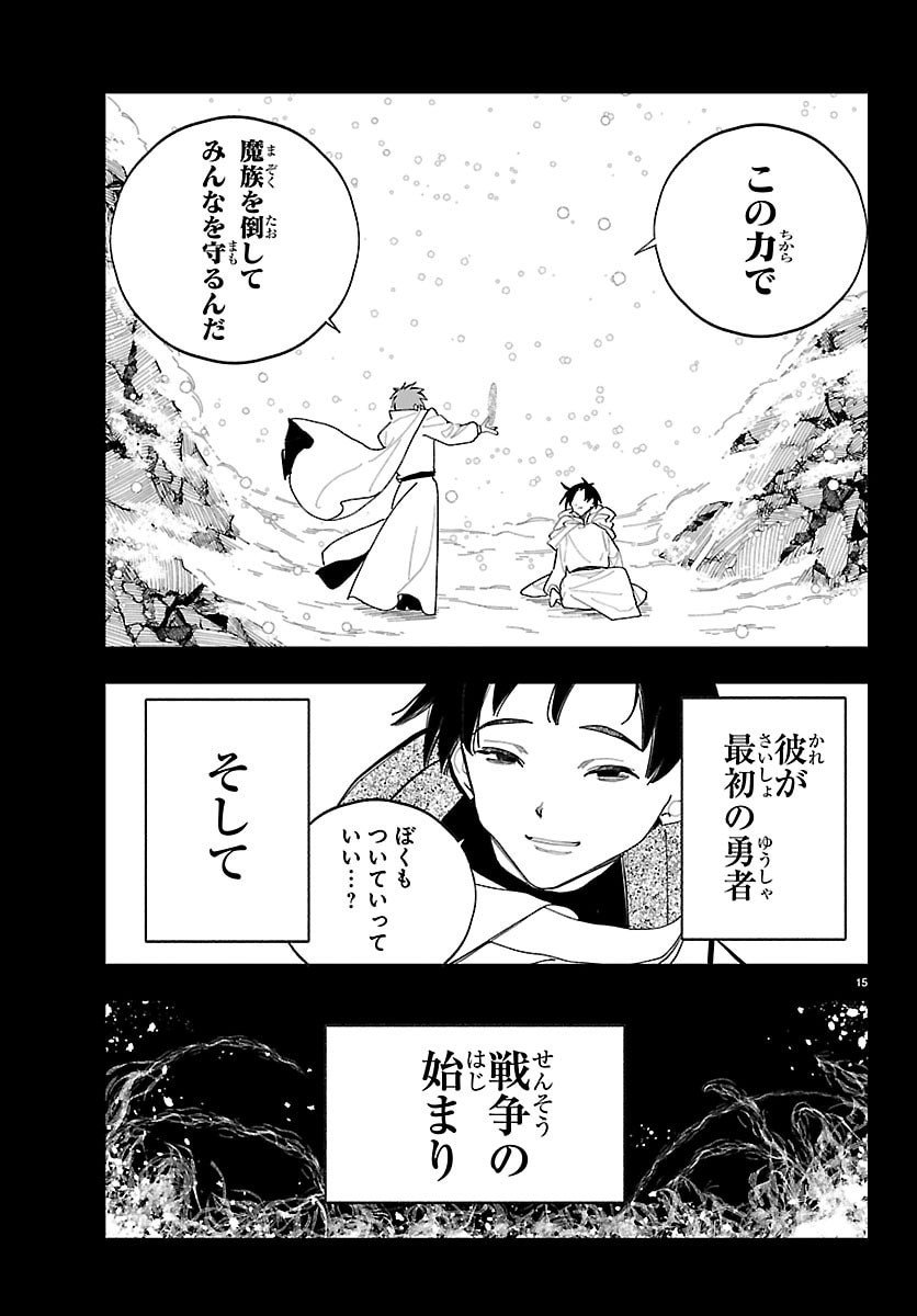 Page 15