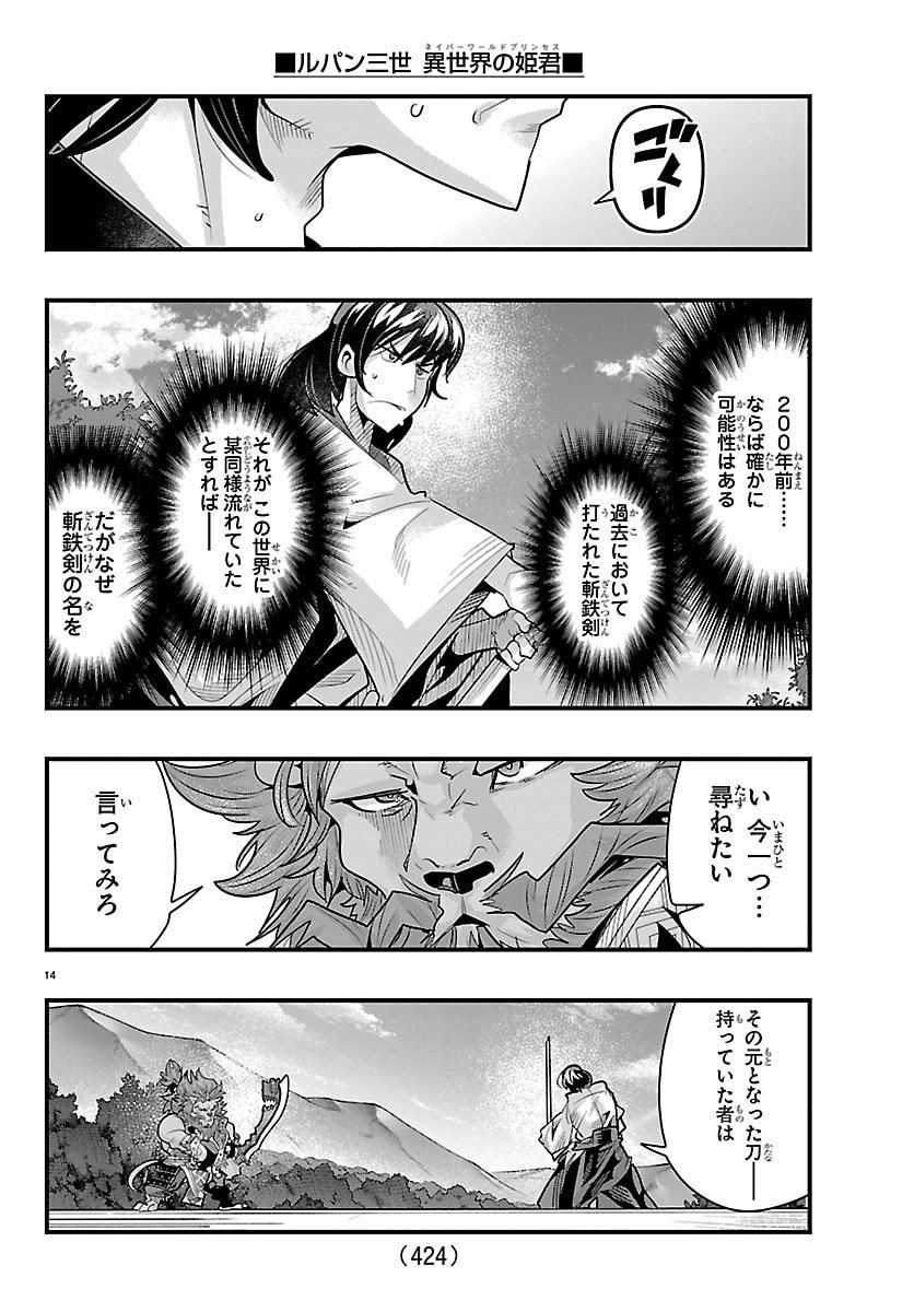 Page 14