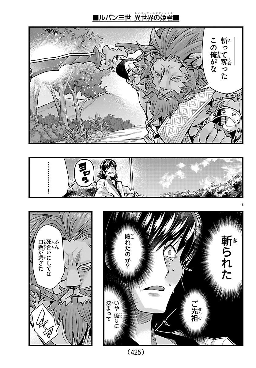 Page 15