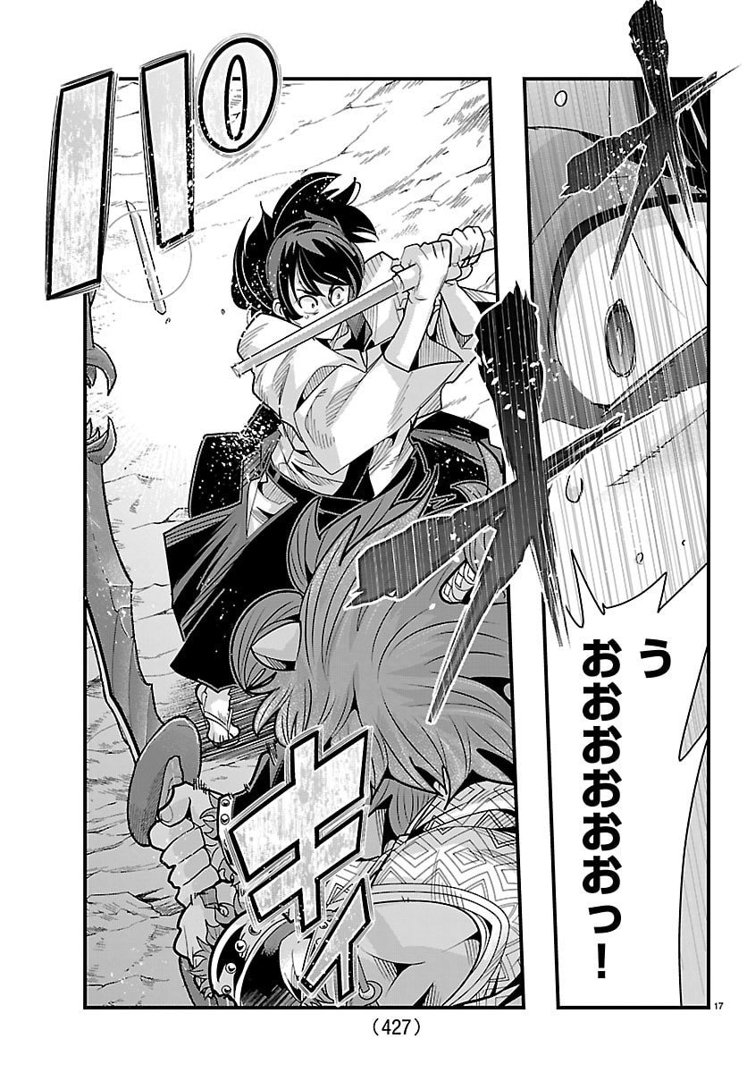 Page 17