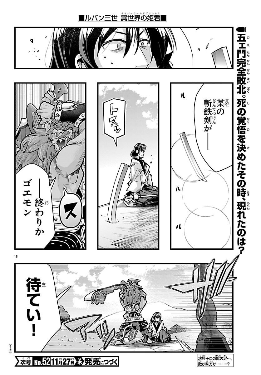 Page 18
