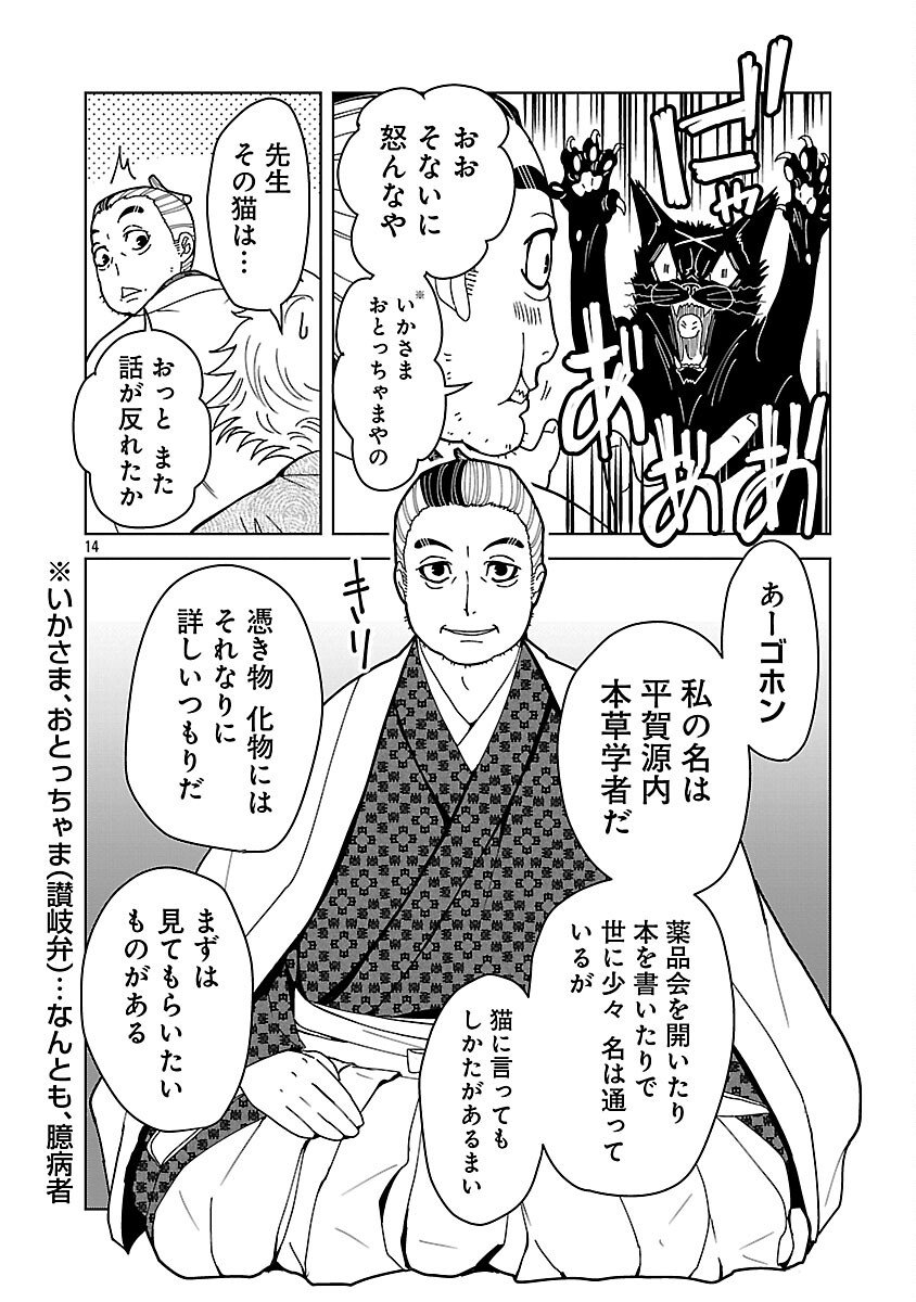 Page 16