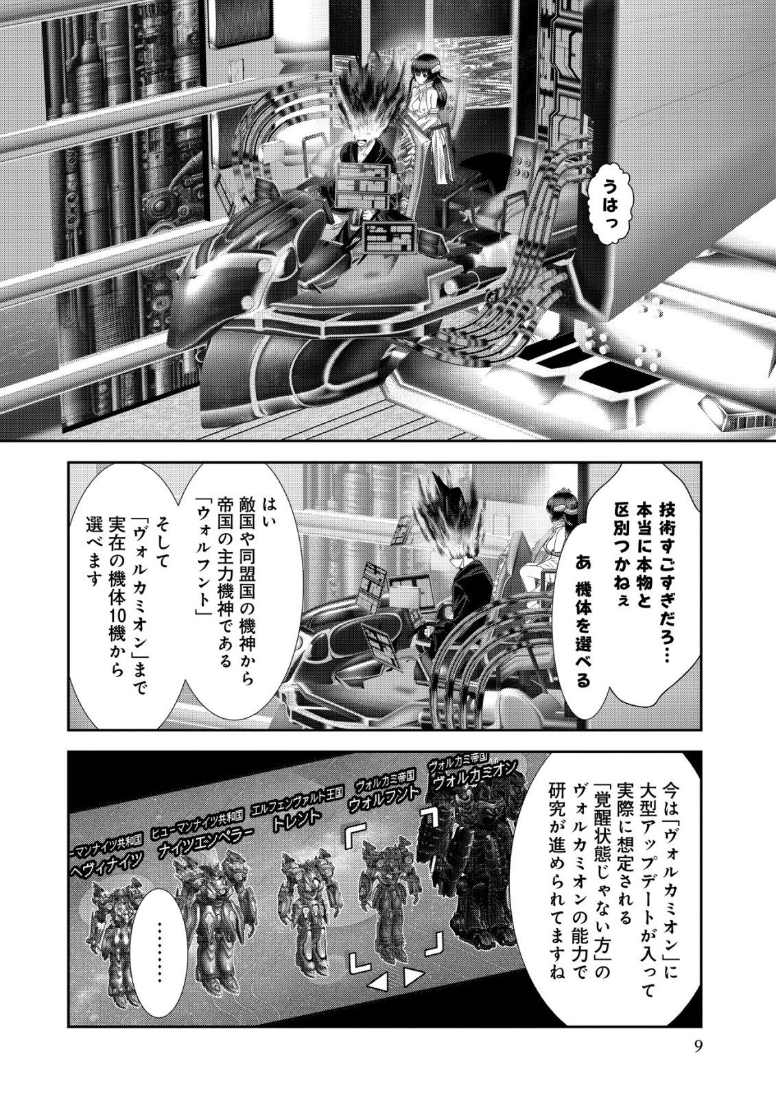 Page 9