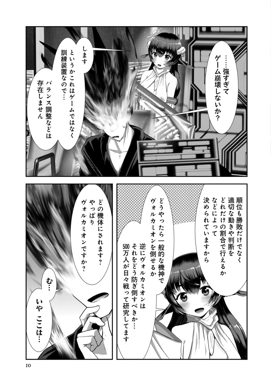 Page 10