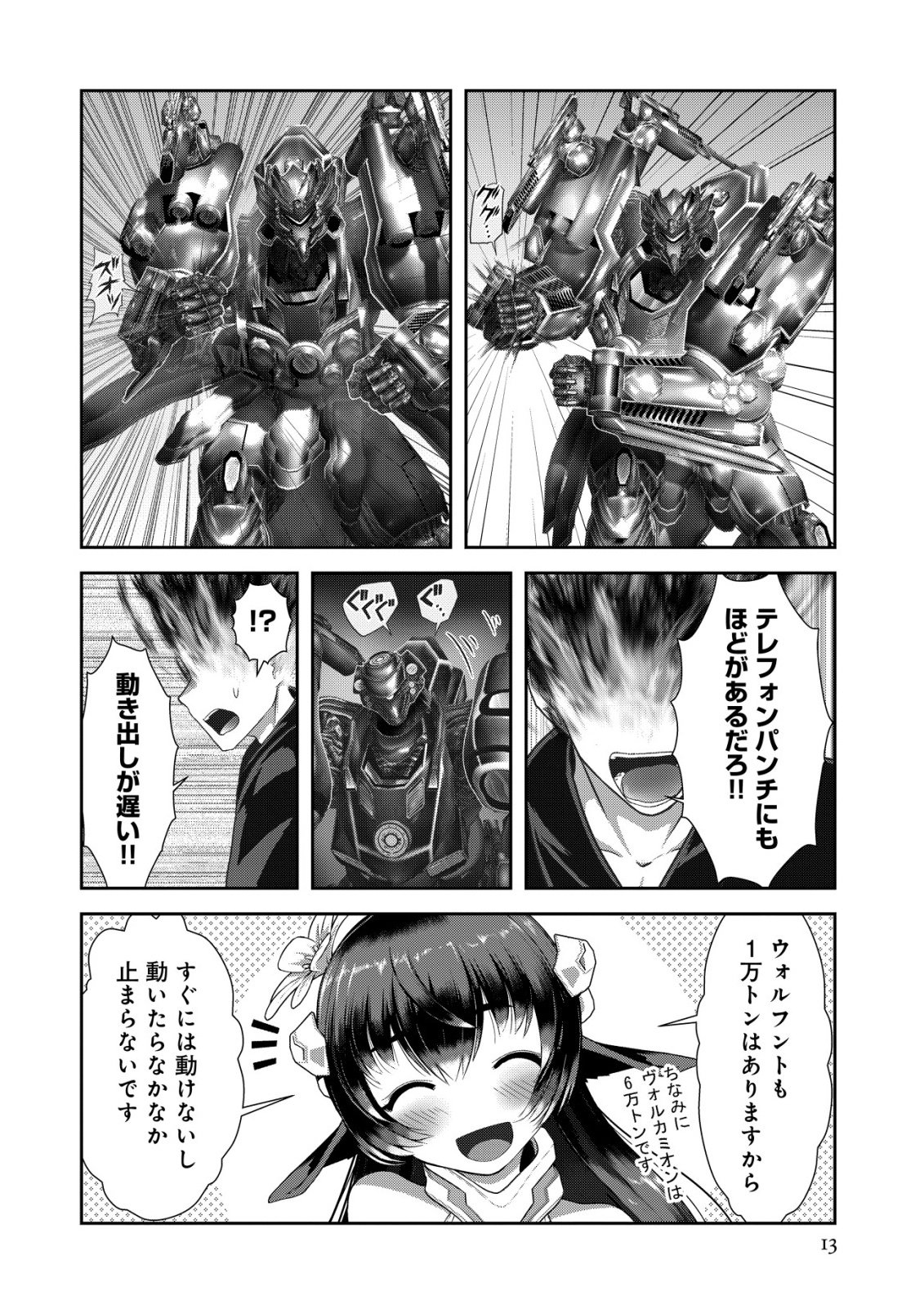 Page 13