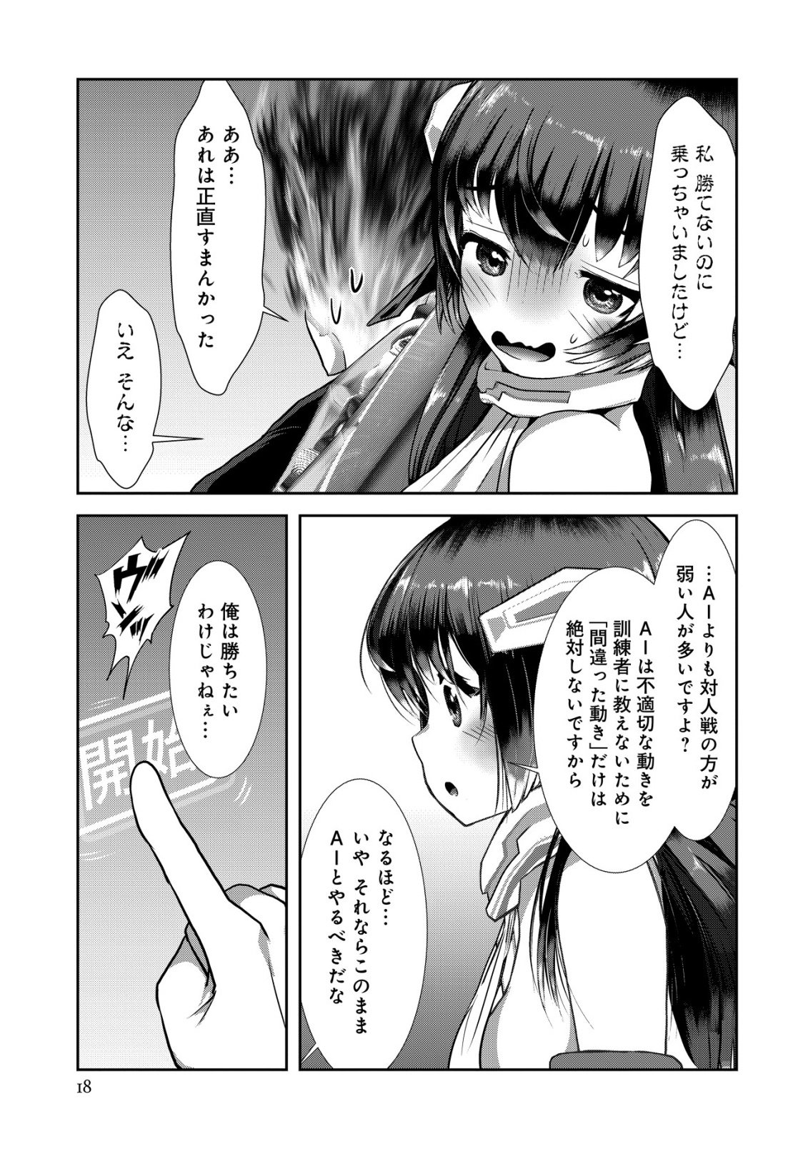 Page 18