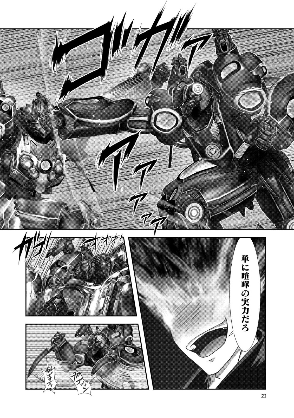 Page 21
