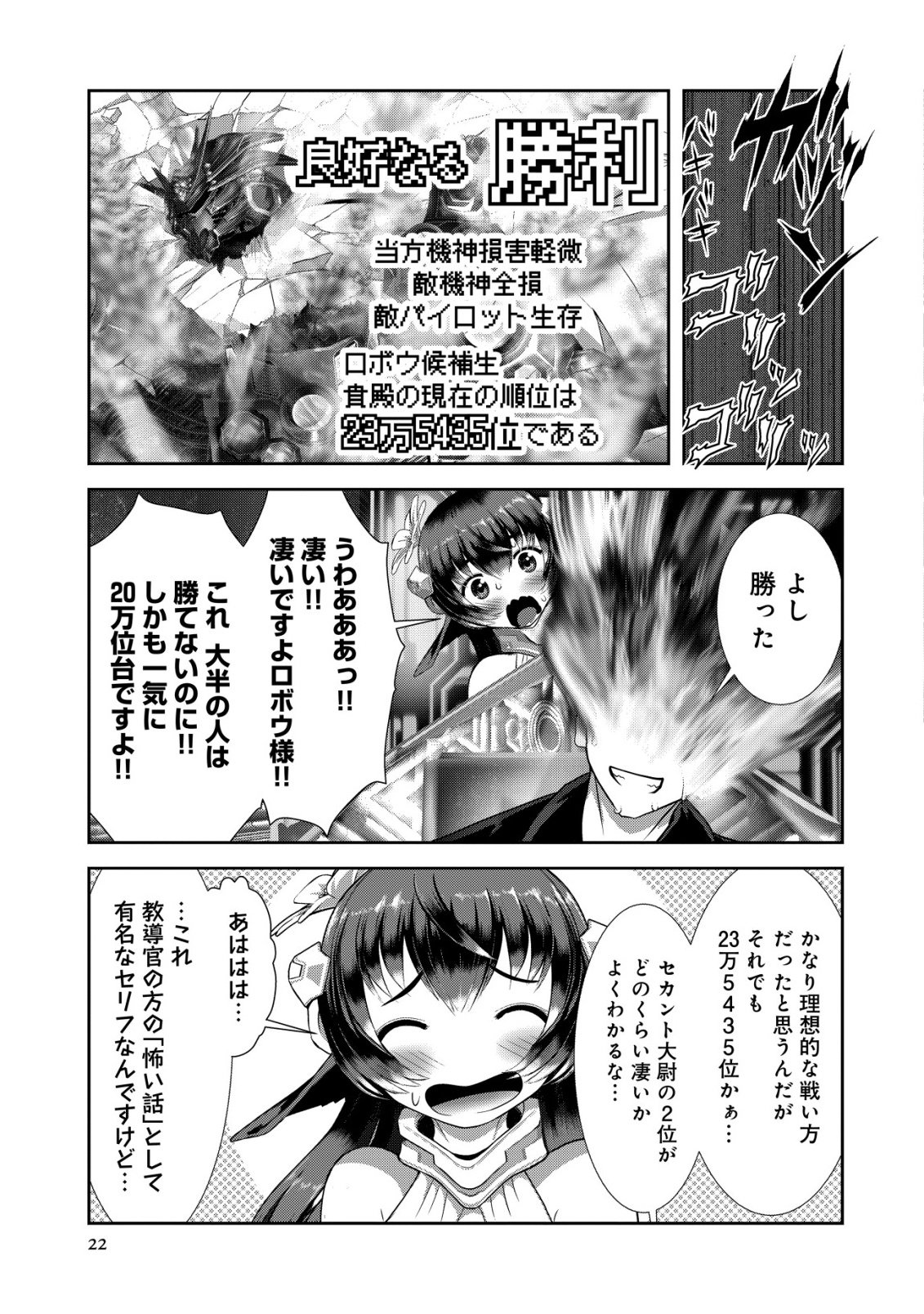 Page 22