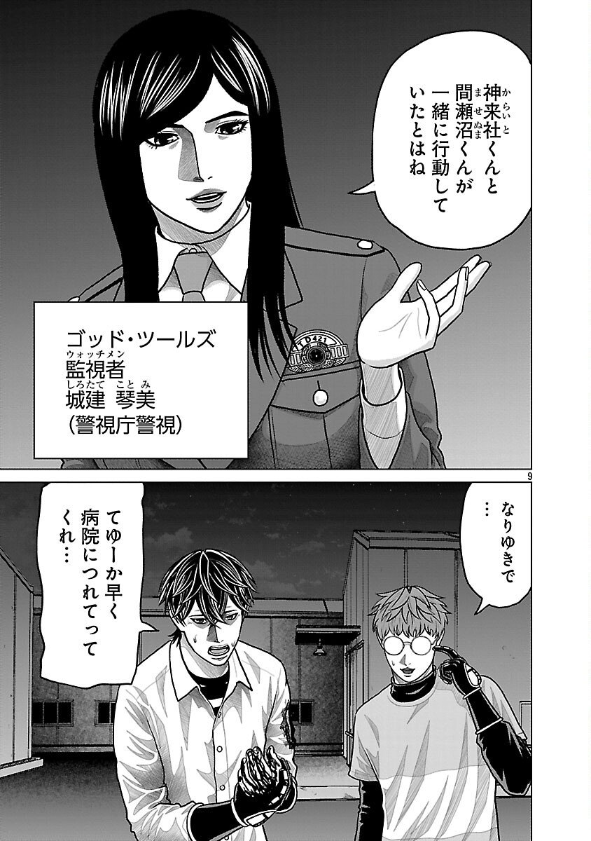 Page 11