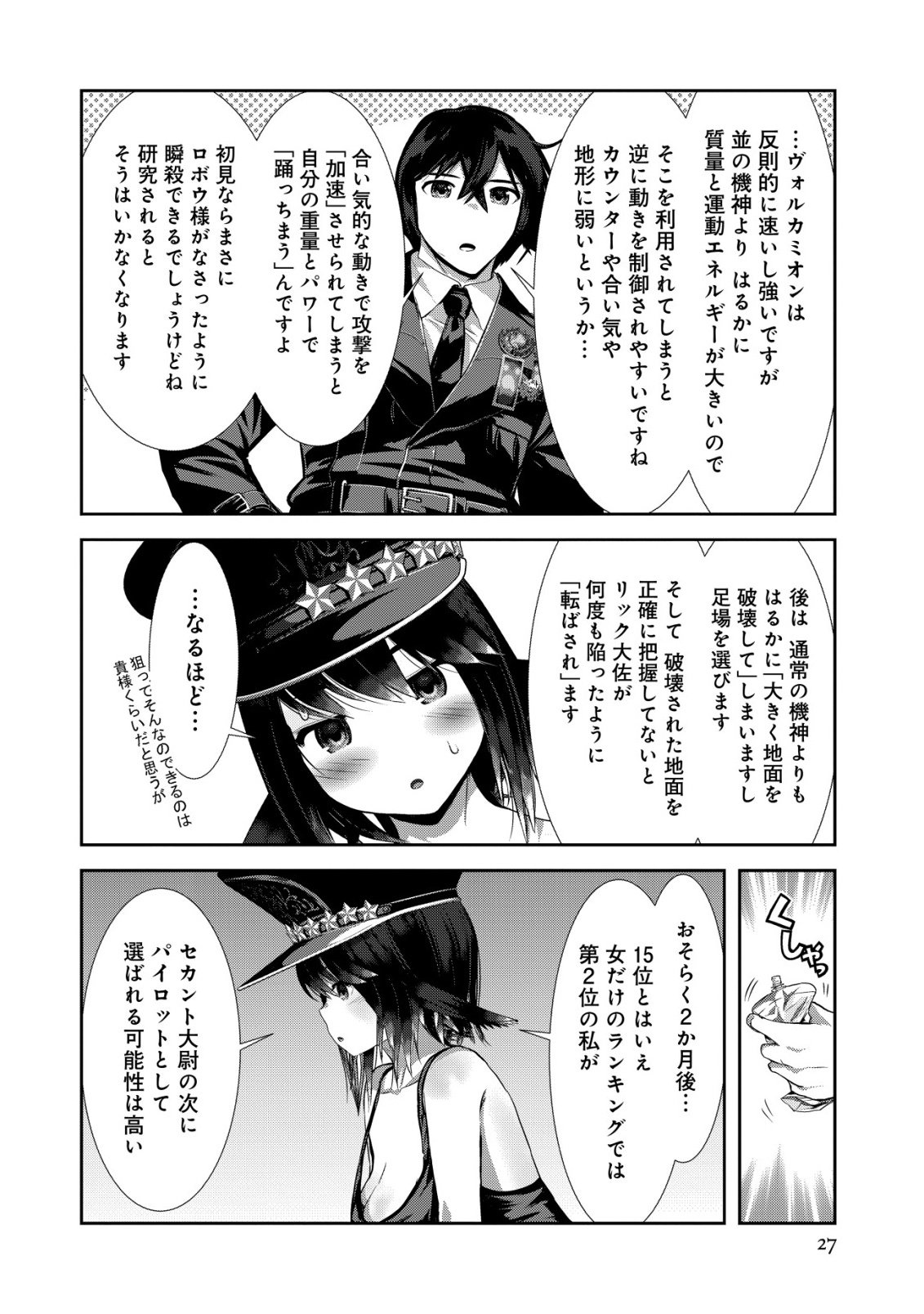 Page 27