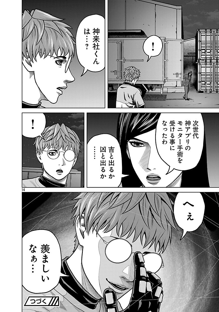 Page 16